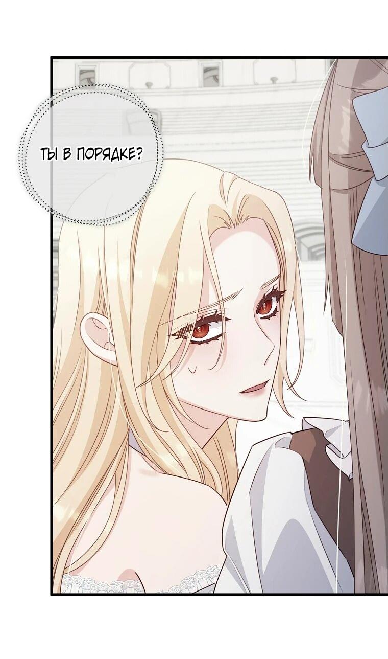 Манга Пощады не будет - Глава 44 Страница 10