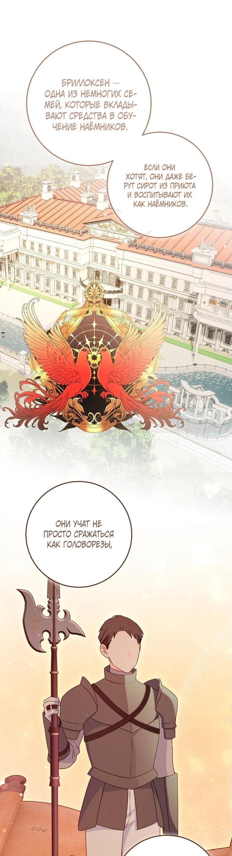 Манга Пощады не будет - Глава 43 Страница 36