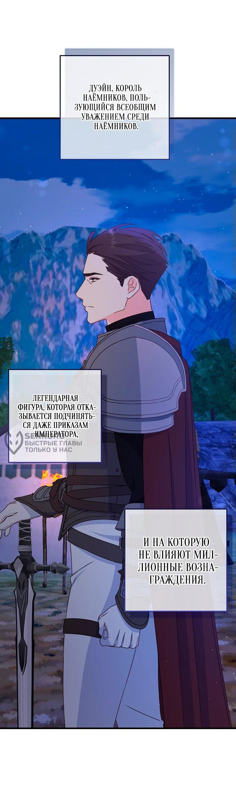 Манга Пощады не будет - Глава 43 Страница 29