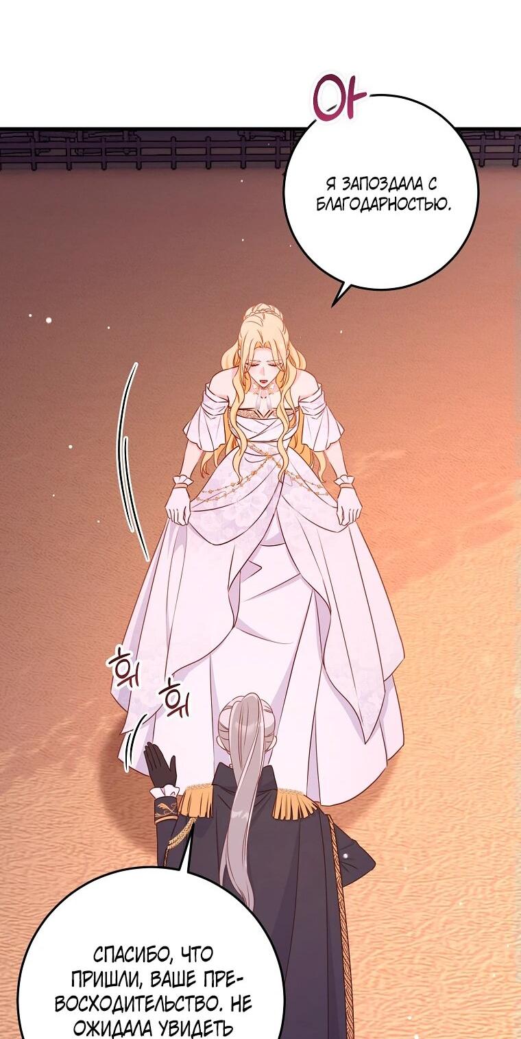 Манга Пощады не будет - Глава 43 Страница 58