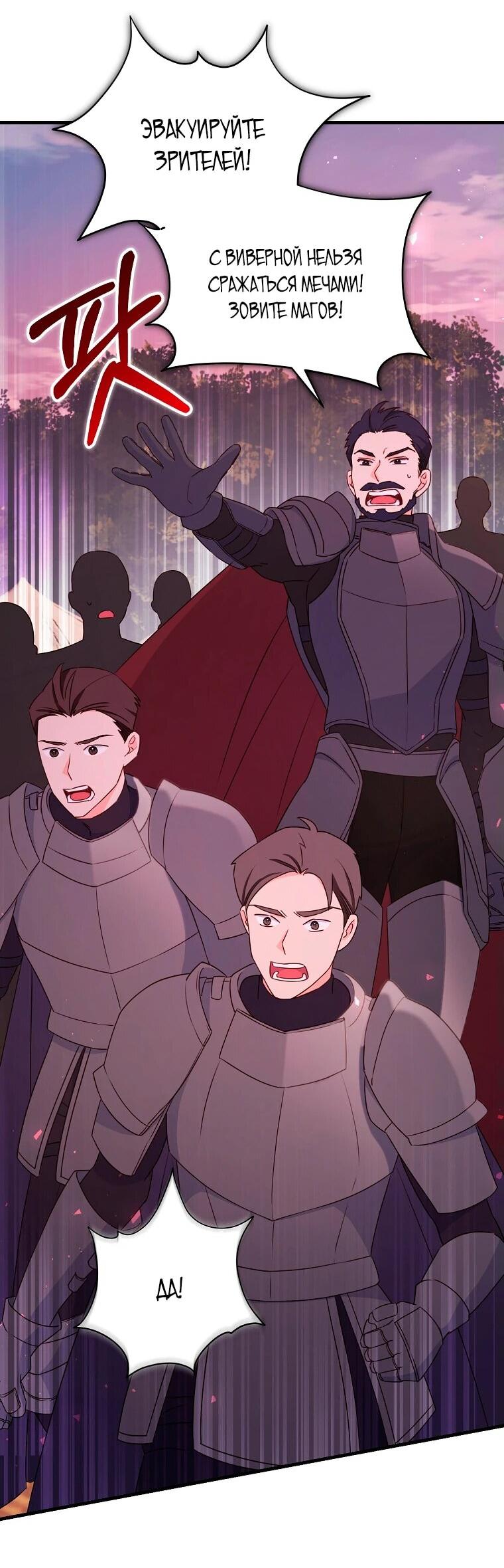 Манга Пощады не будет - Глава 43 Страница 10