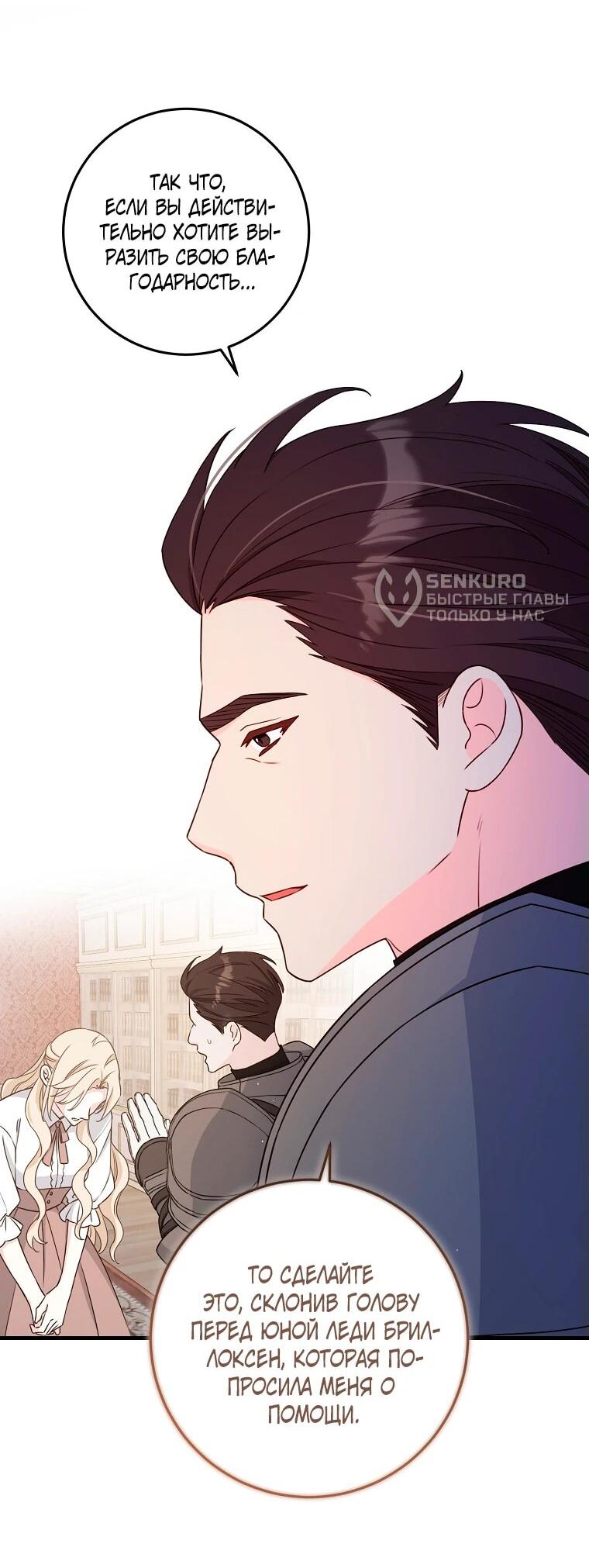 Манга Пощады не будет - Глава 43 Страница 38