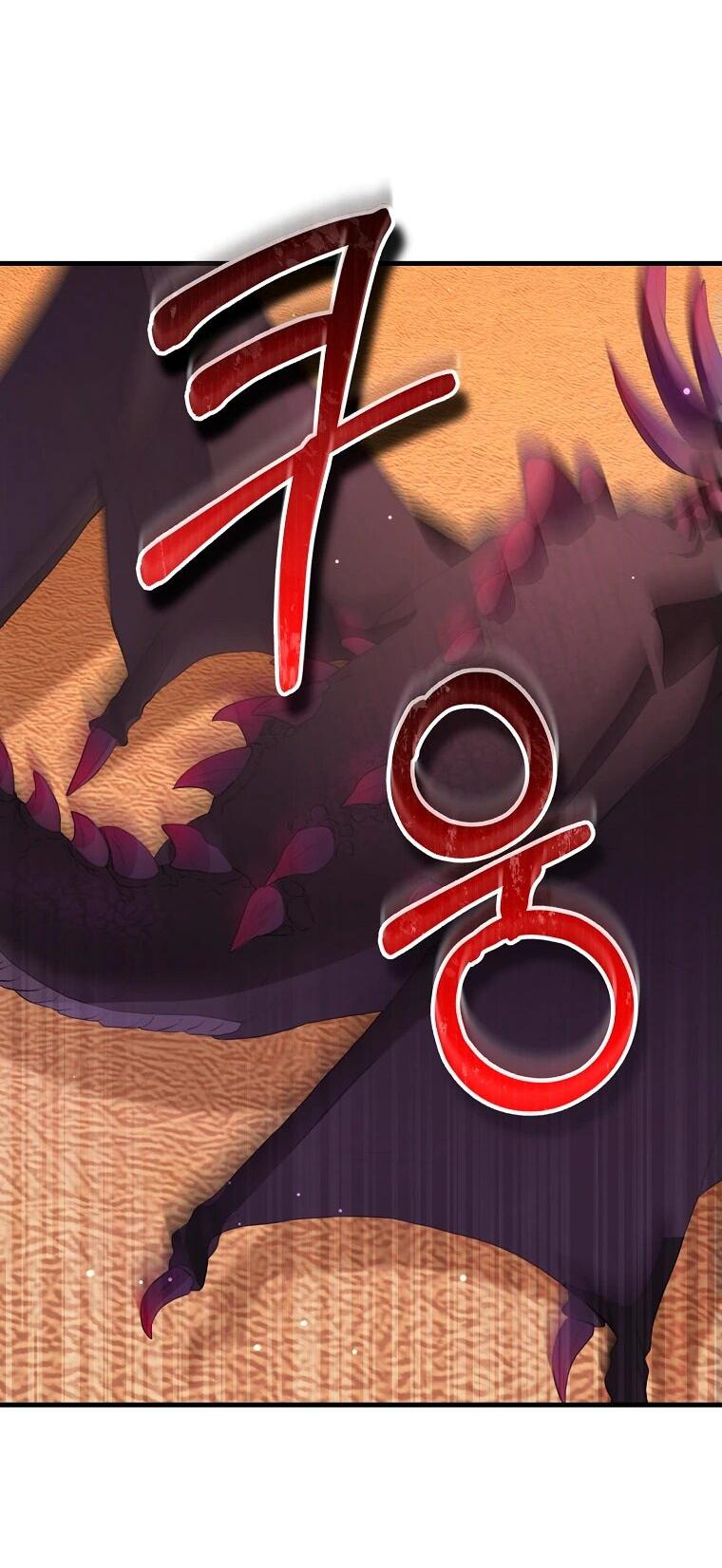 Манга Пощады не будет - Глава 43 Страница 14