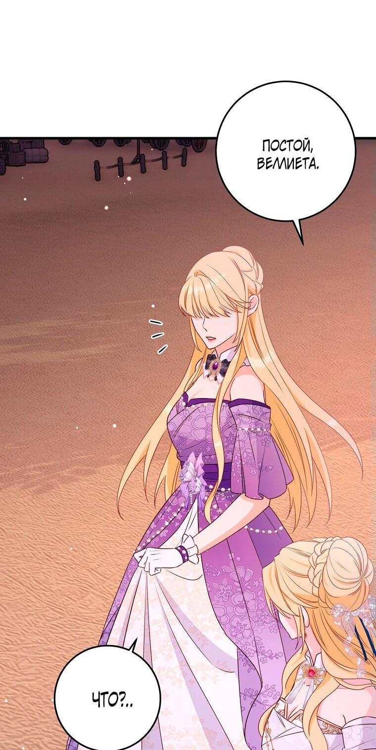 Манга Пощады не будет - Глава 43 Страница 53