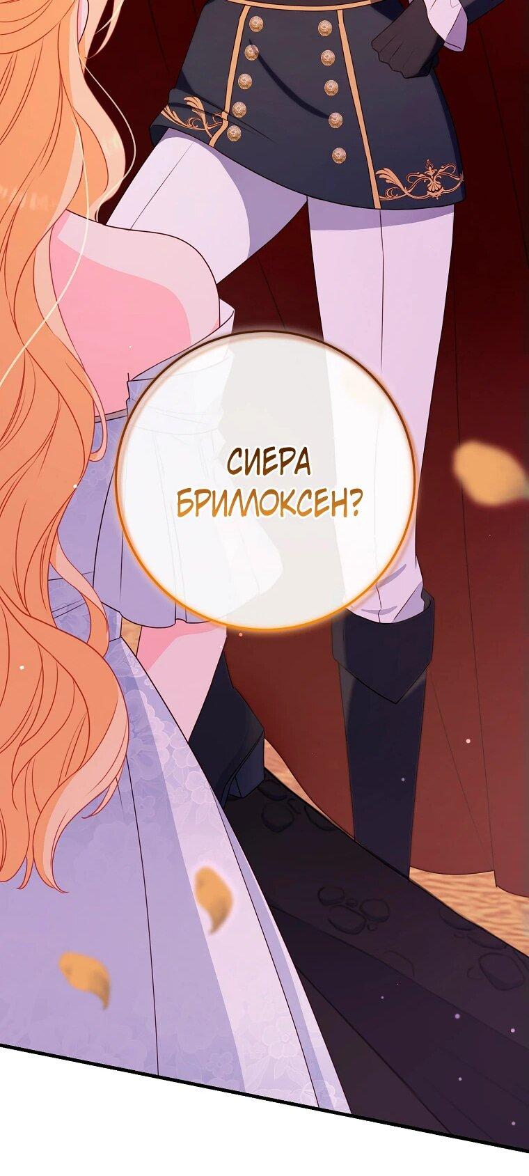 Манга Пощады не будет - Глава 43 Страница 17