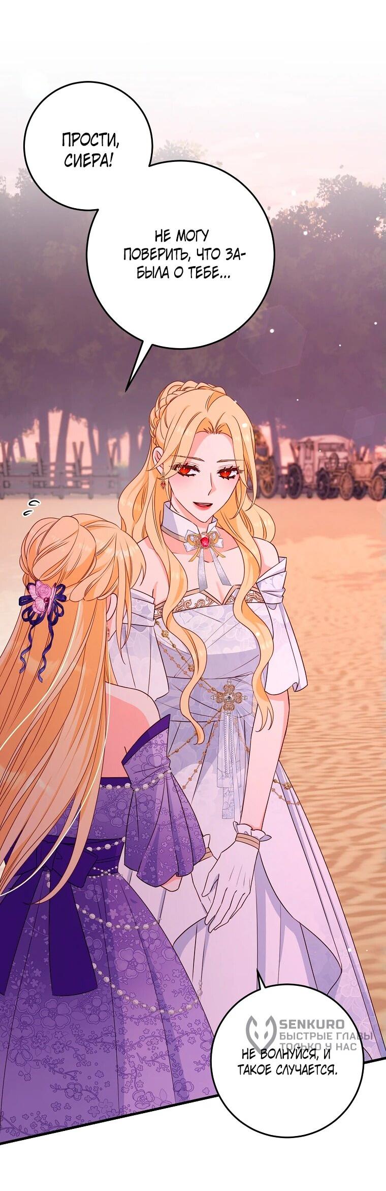 Манга Пощады не будет - Глава 43 Страница 4