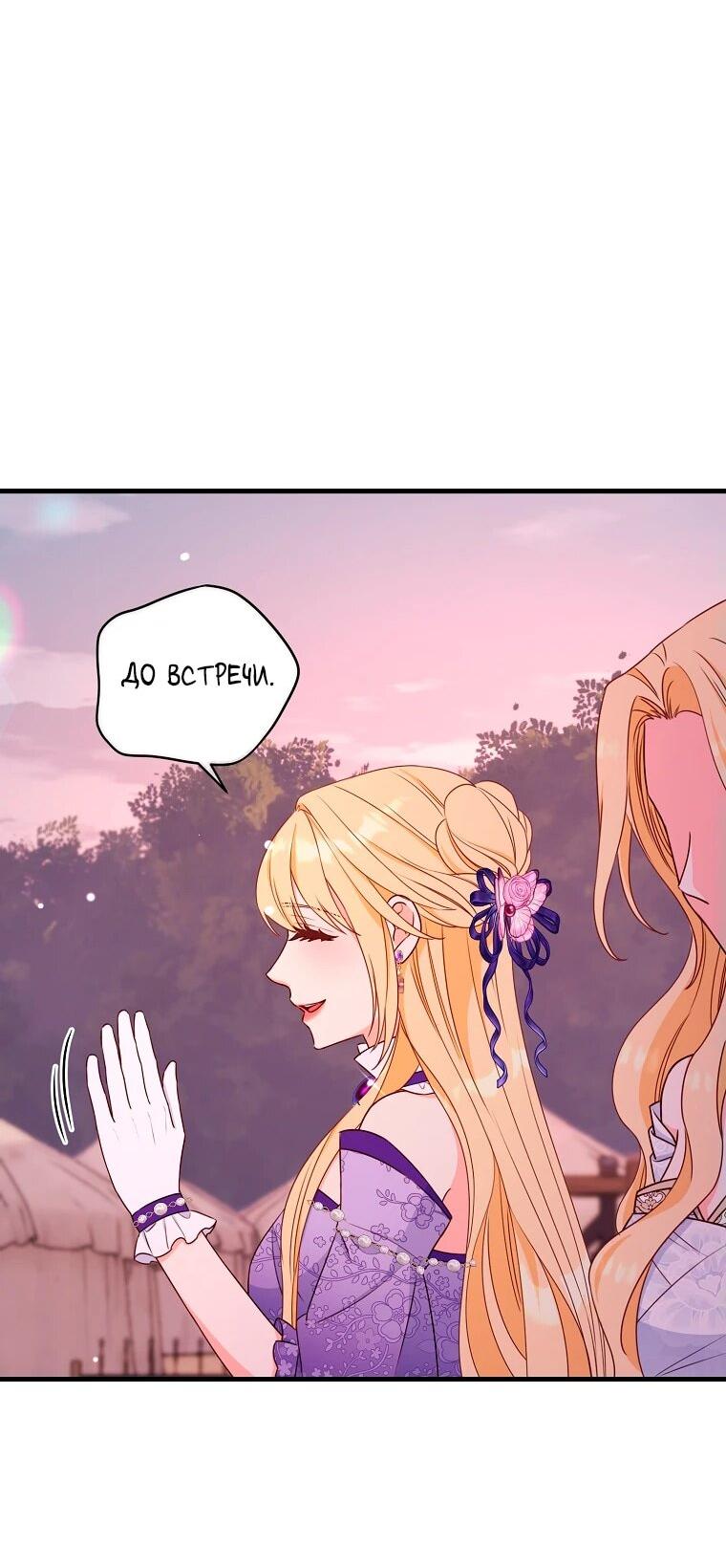 Манга Пощады не будет - Глава 43 Страница 2