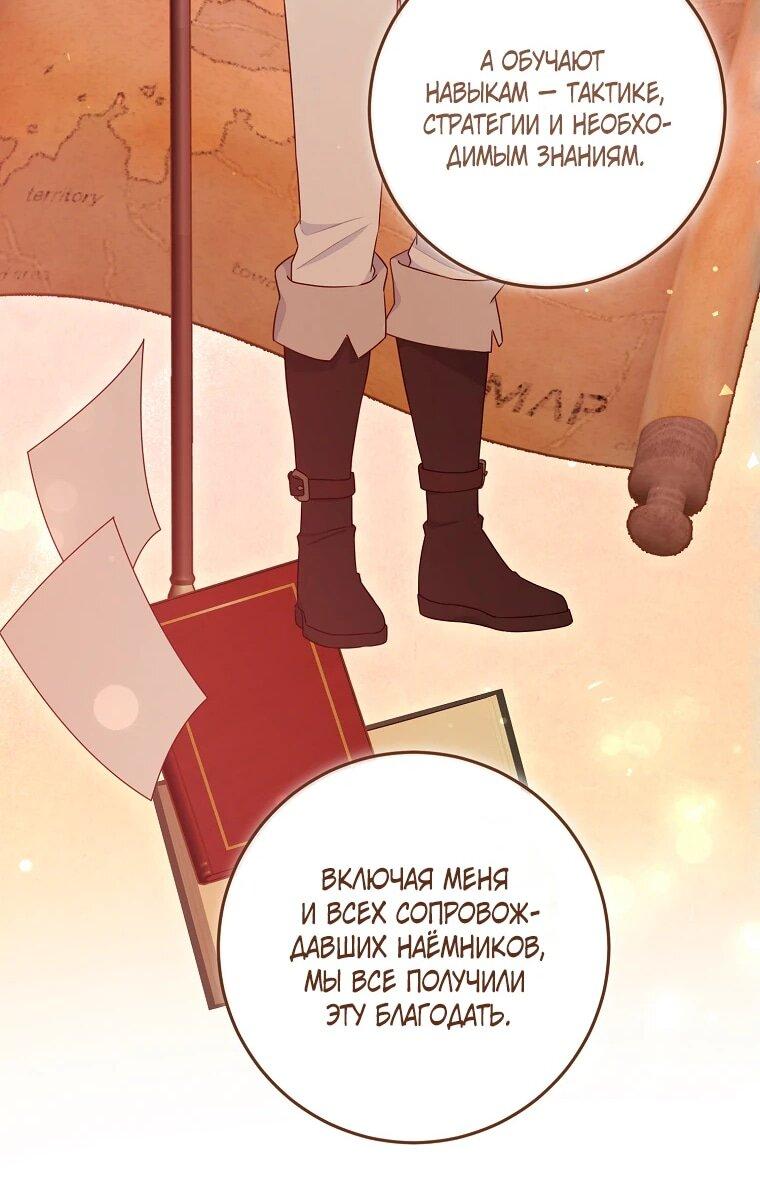 Манга Пощады не будет - Глава 43 Страница 37