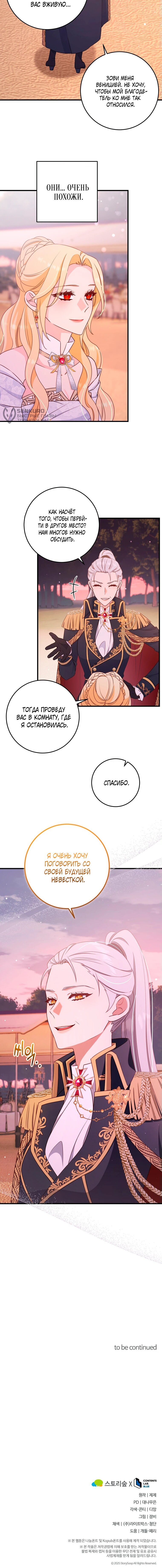 Манга Пощады не будет - Глава 43 Страница 59