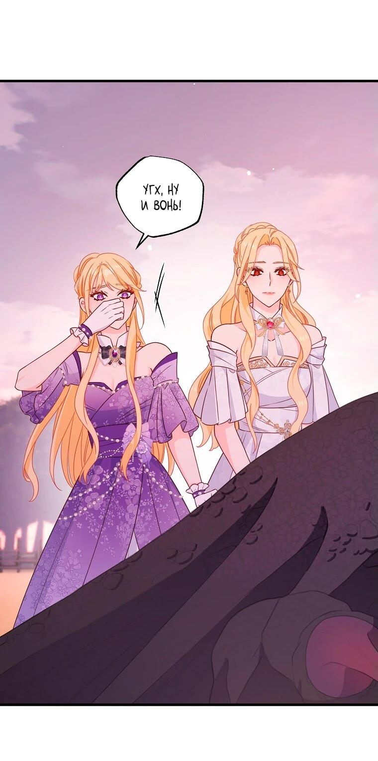 Манга Пощады не будет - Глава 43 Страница 15