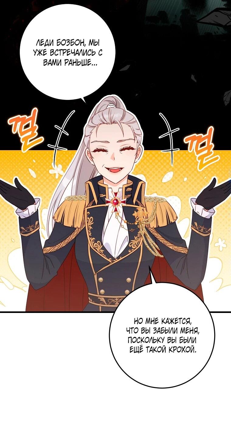 Манга Пощады не будет - Глава 43 Страница 44