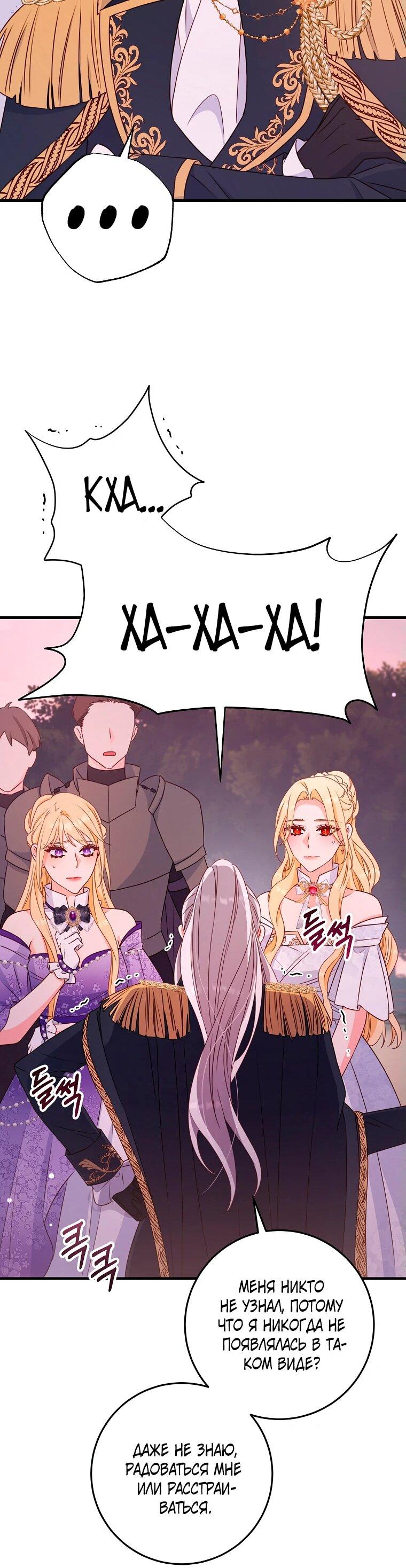 Манга Пощады не будет - Глава 43 Страница 22