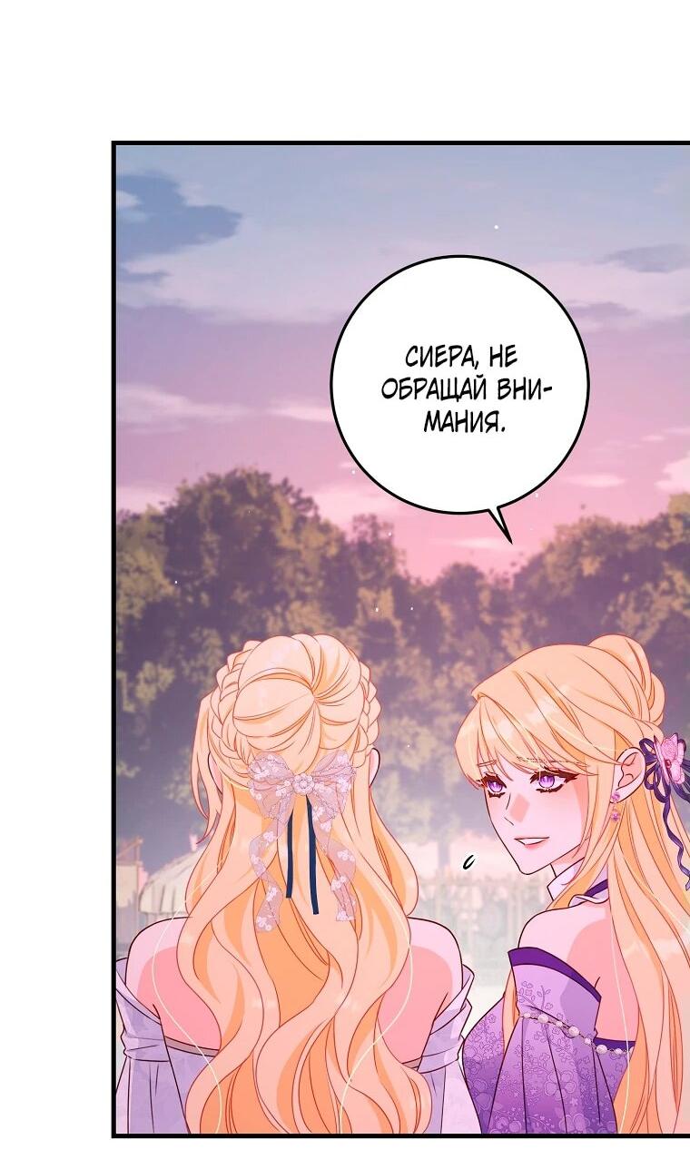 Манга Пощады не будет - Глава 43 Страница 7