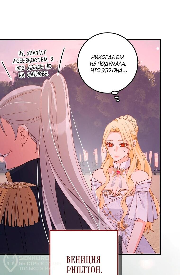 Манга Пощады не будет - Глава 43 Страница 42