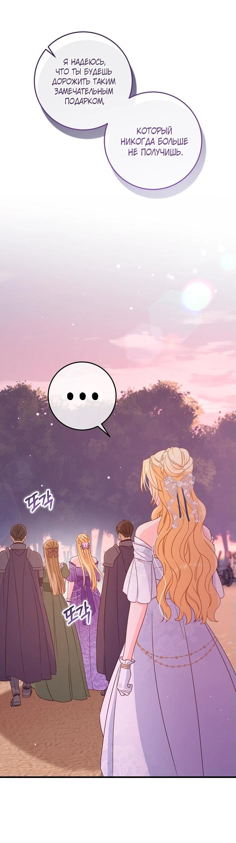 Манга Пощады не будет - Глава 43 Страница 56