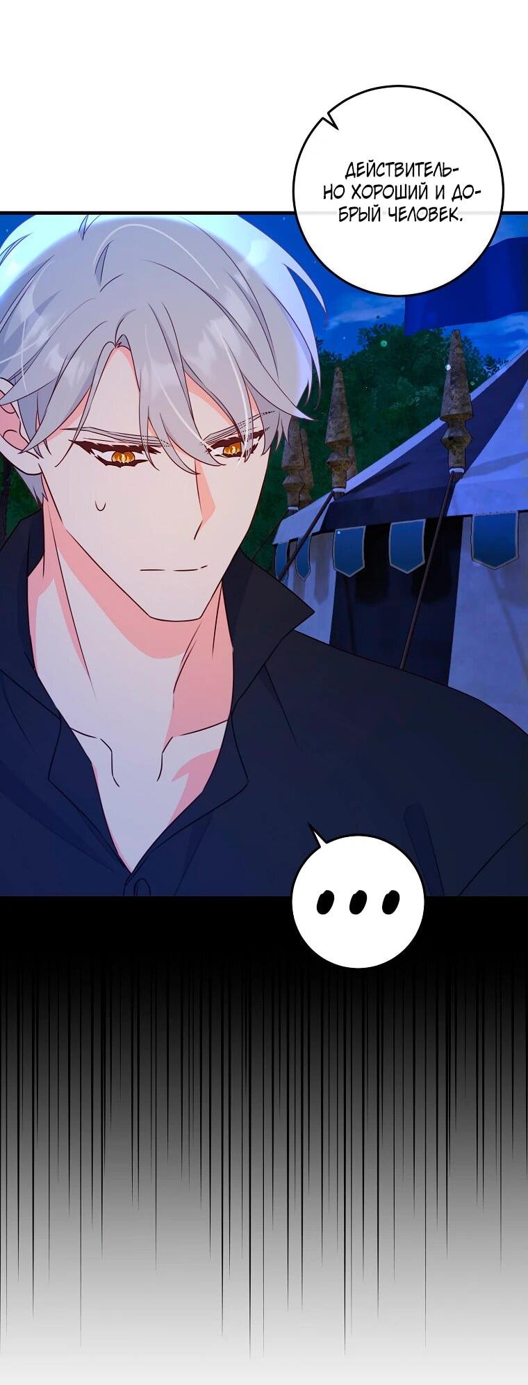 Манга Пощады не будет - Глава 43 Страница 40