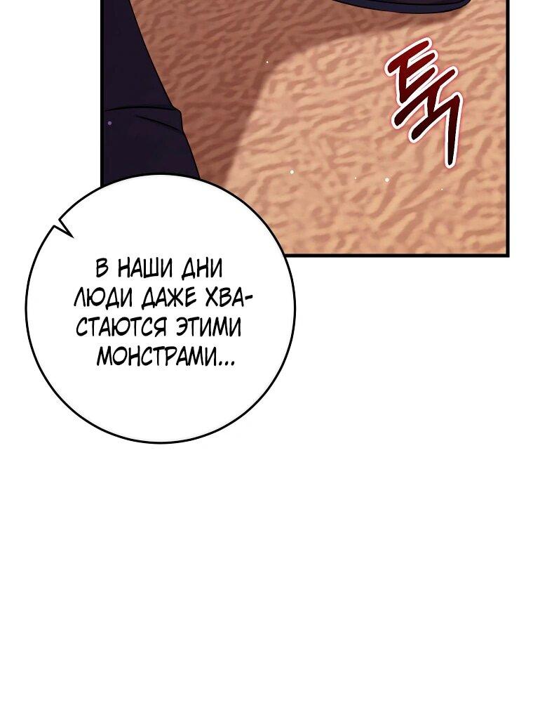 Манга Пощады не будет - Глава 43 Страница 48