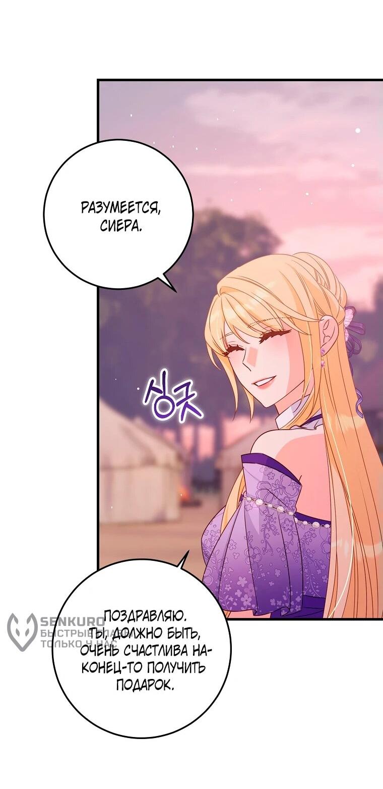 Манга Пощады не будет - Глава 43 Страница 55