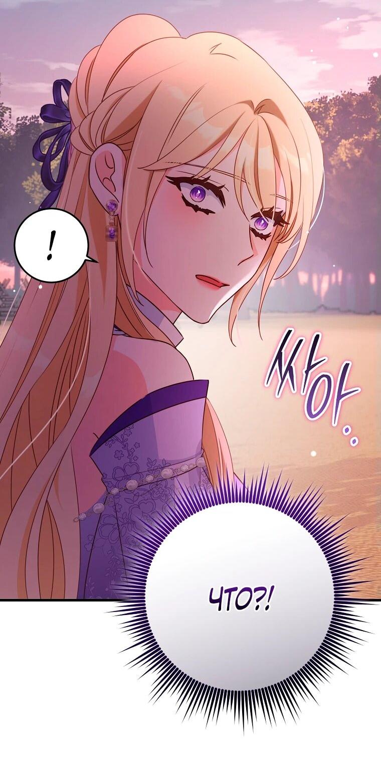 Манга Пощады не будет - Глава 43 Страница 24