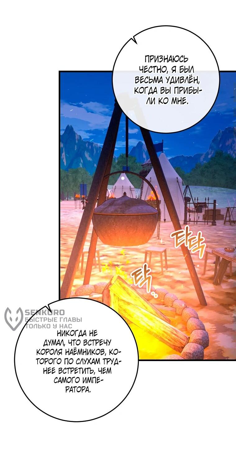 Манга Пощады не будет - Глава 43 Страница 33