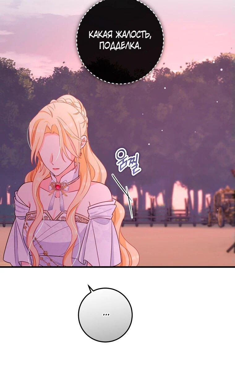 Манга Пощады не будет - Глава 43 Страница 6