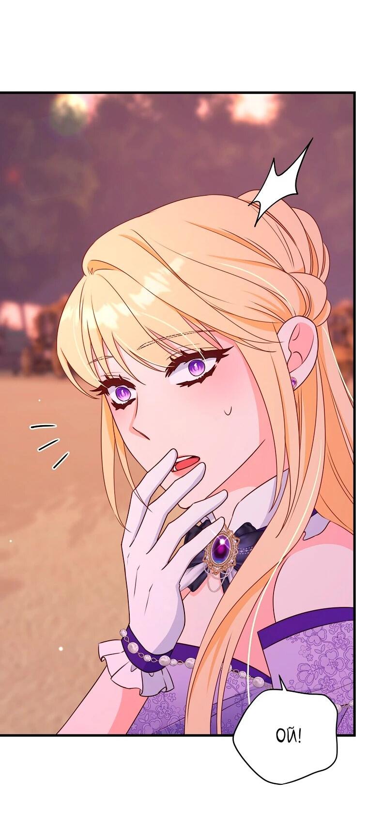 Манга Пощады не будет - Глава 43 Страница 3