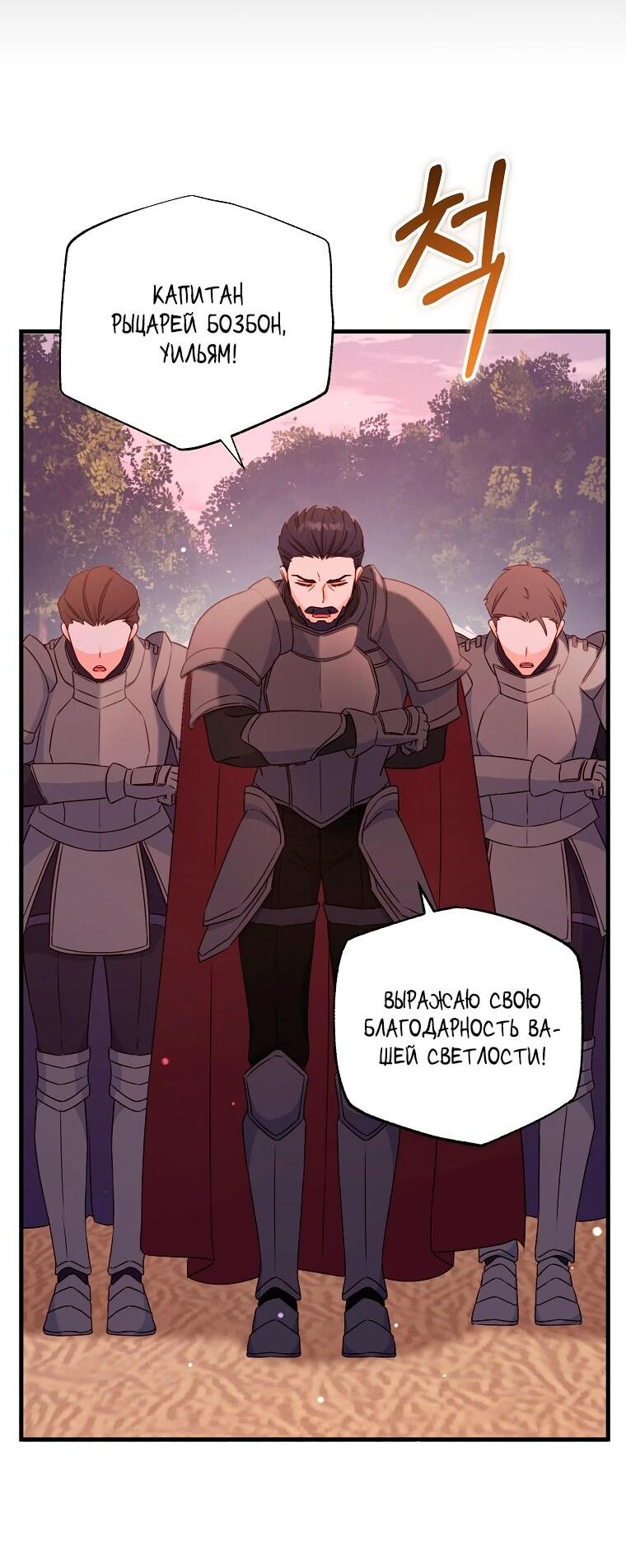 Манга Пощады не будет - Глава 43 Страница 41