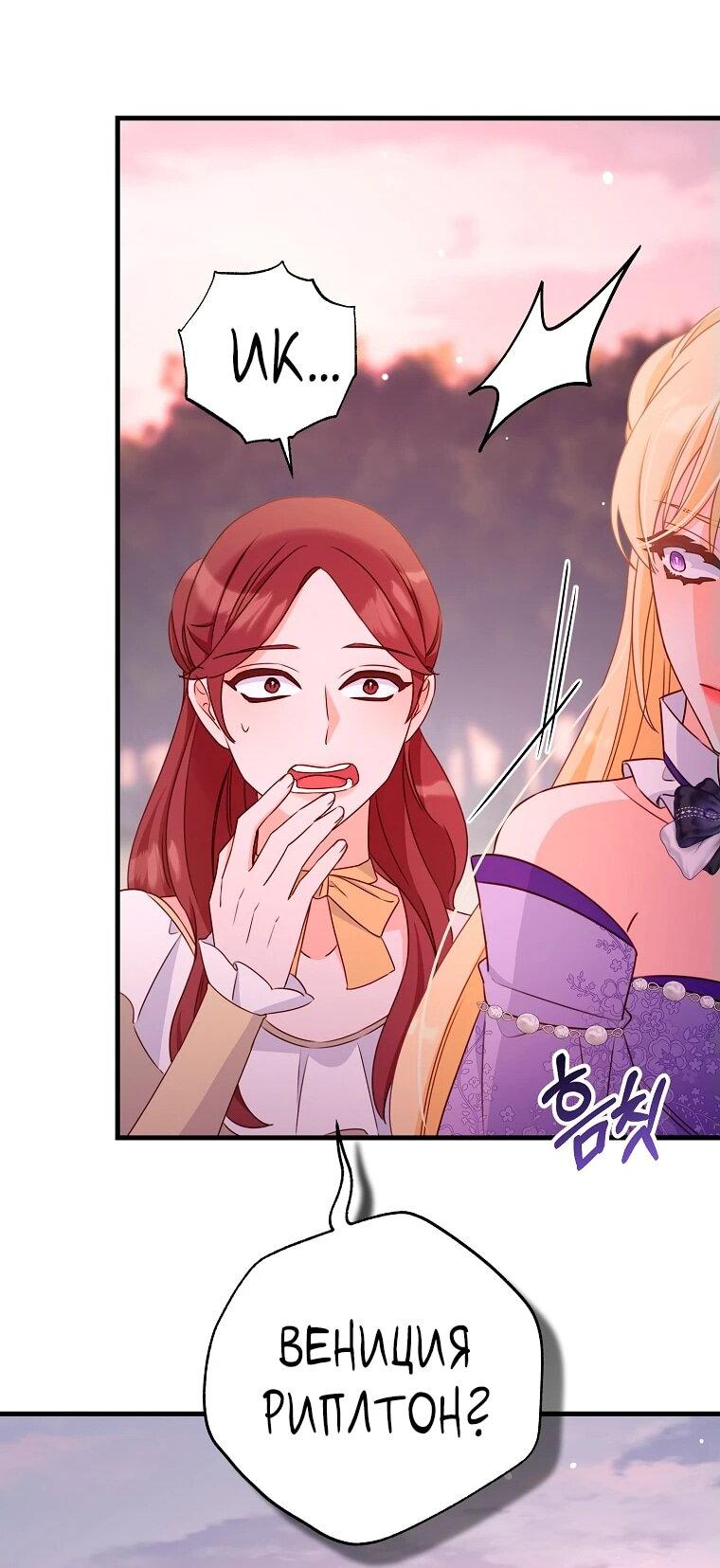 Манга Пощады не будет - Глава 43 Страница 23