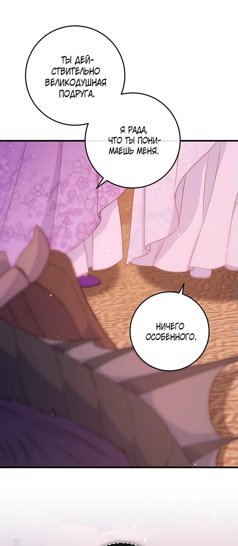 Манга Пощады не будет - Глава 43 Страница 5