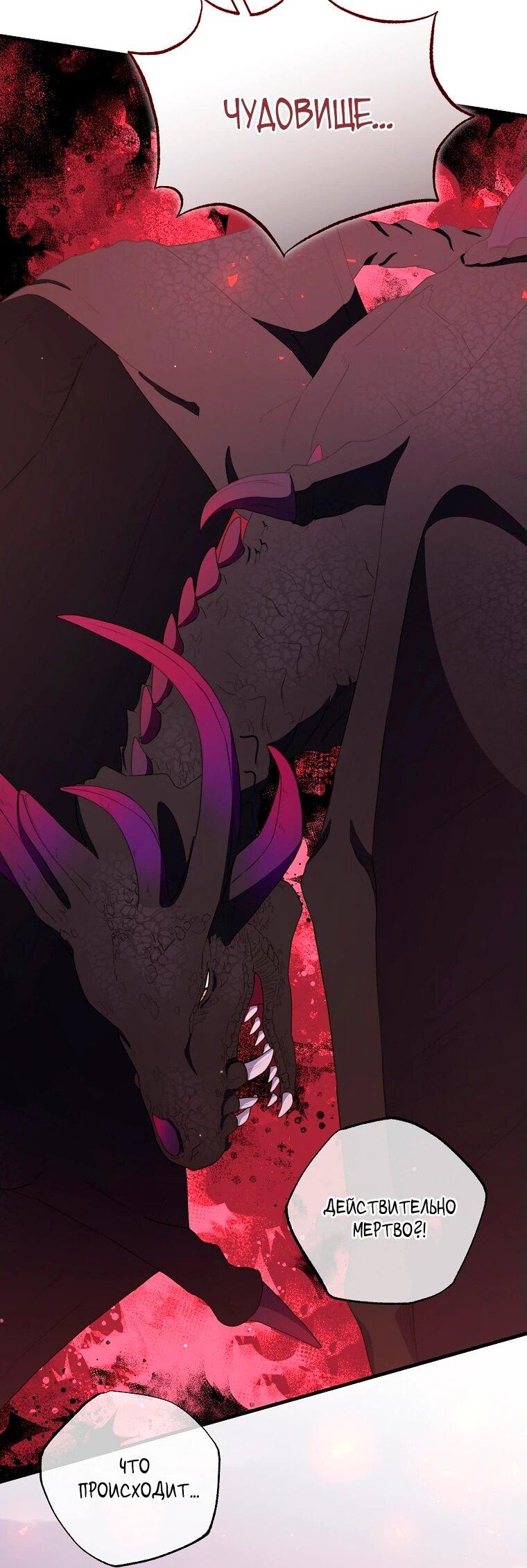 Манга Пощады не будет - Глава 43 Страница 12