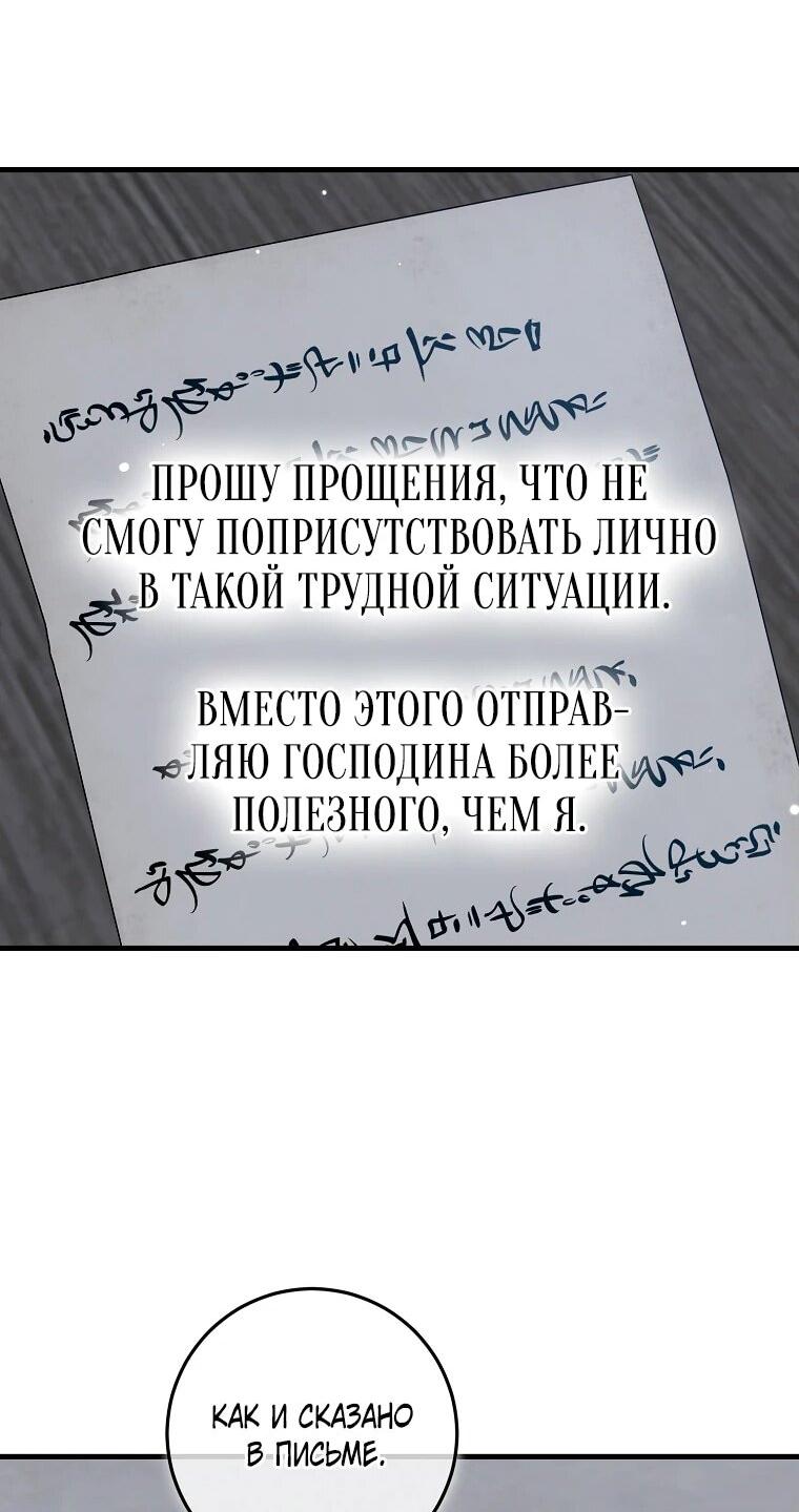 Манга Пощады не будет - Глава 43 Страница 31