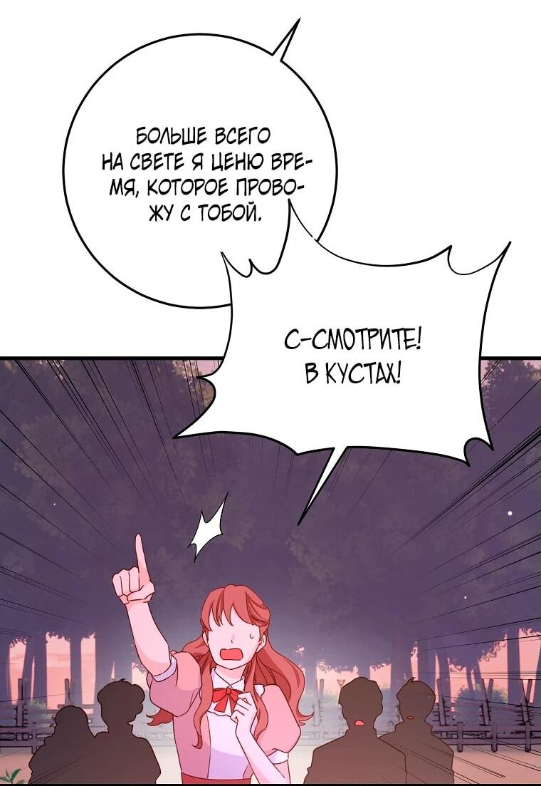 Манга Пощады не будет - Глава 43 Страница 8
