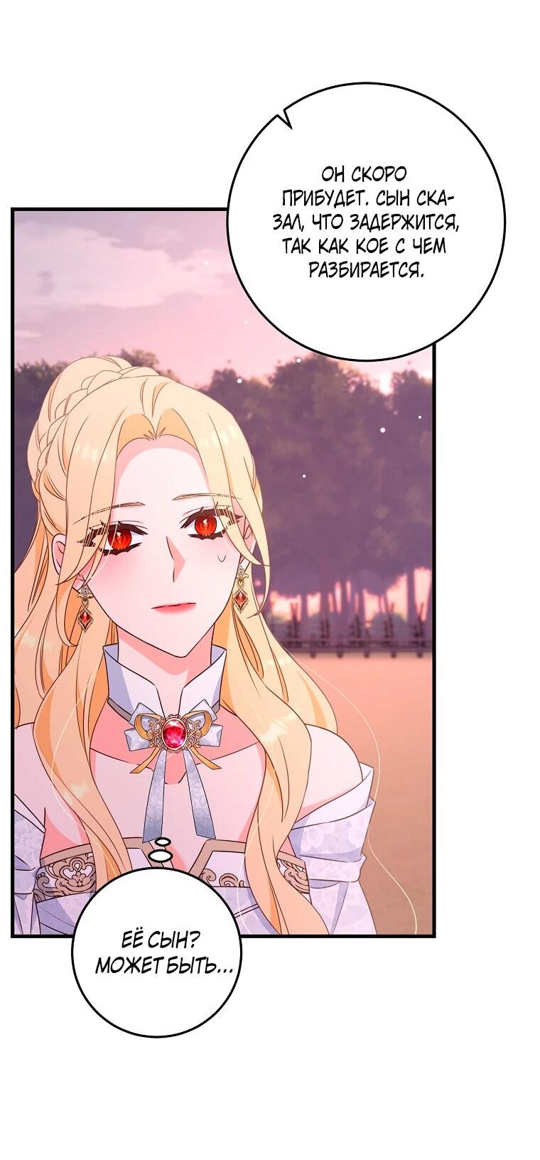Манга Пощады не будет - Глава 43 Страница 20