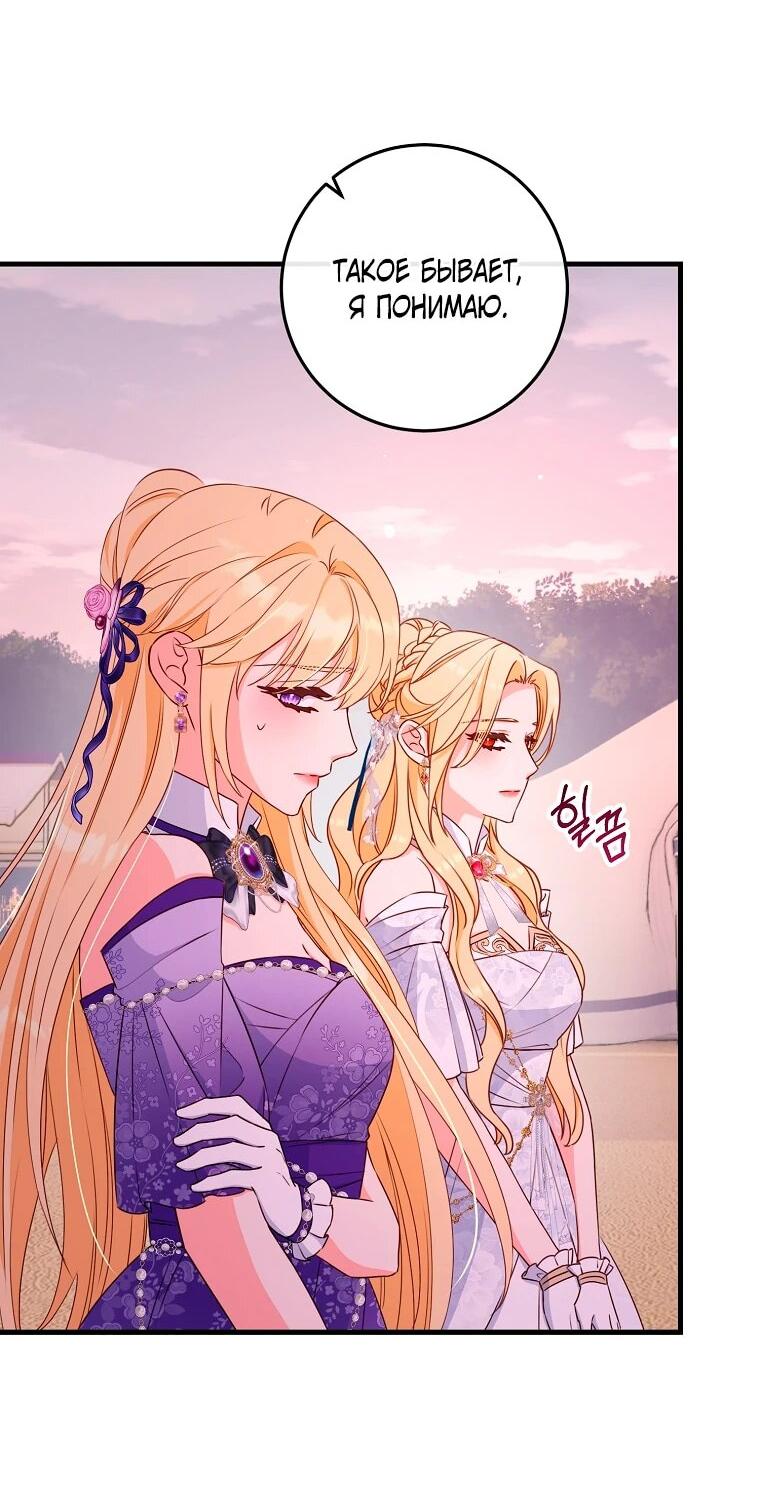 Манга Пощады не будет - Глава 43 Страница 45