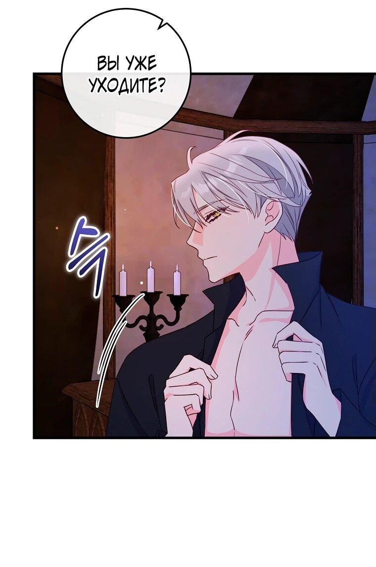 Манга Пощады не будет - Глава 43 Страница 26
