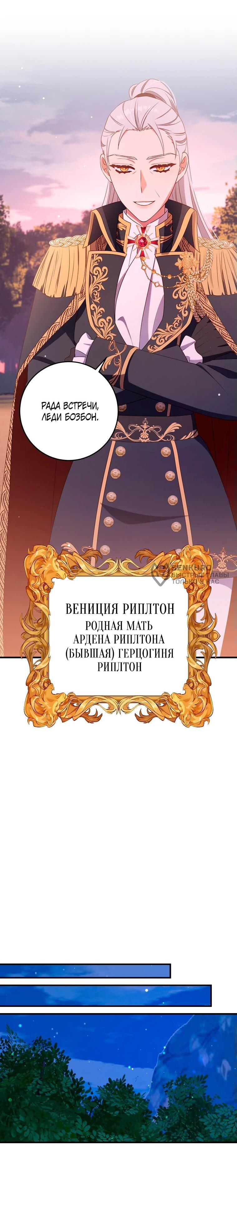 Манга Пощады не будет - Глава 43 Страница 25