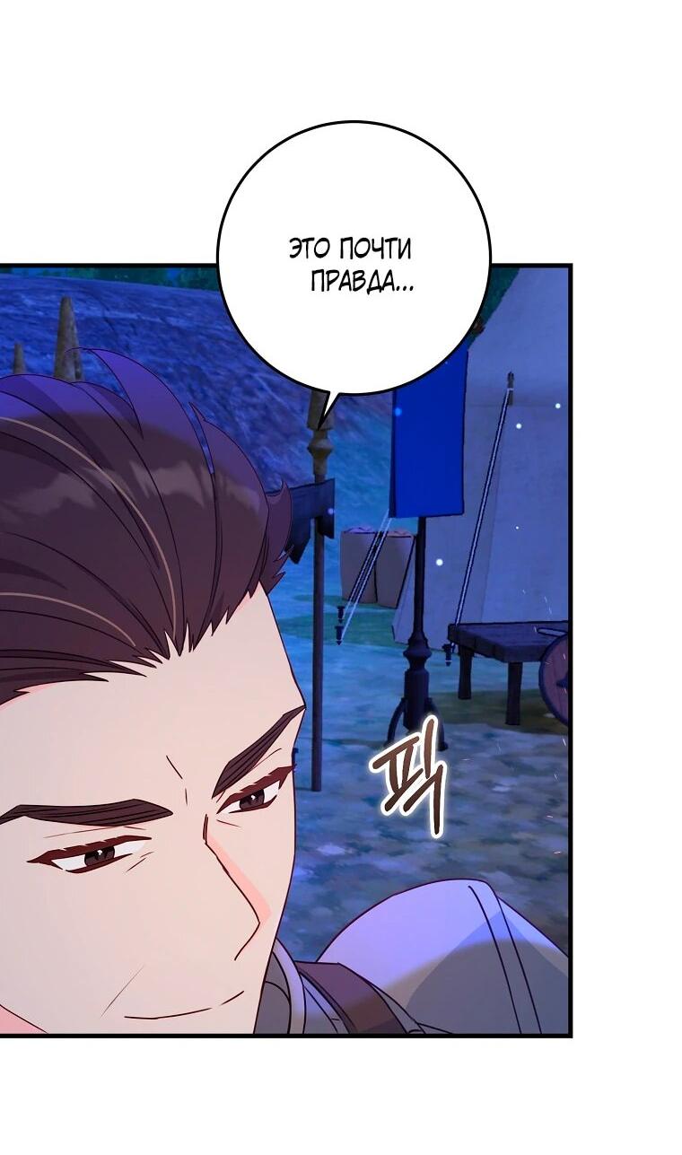 Манга Пощады не будет - Глава 43 Страница 35