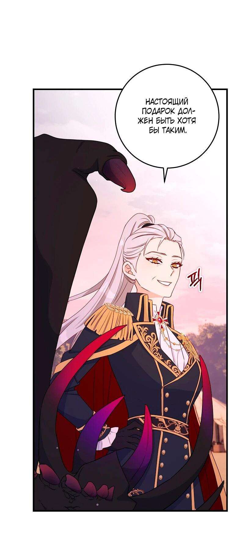 Манга Пощады не будет - Глава 43 Страница 50