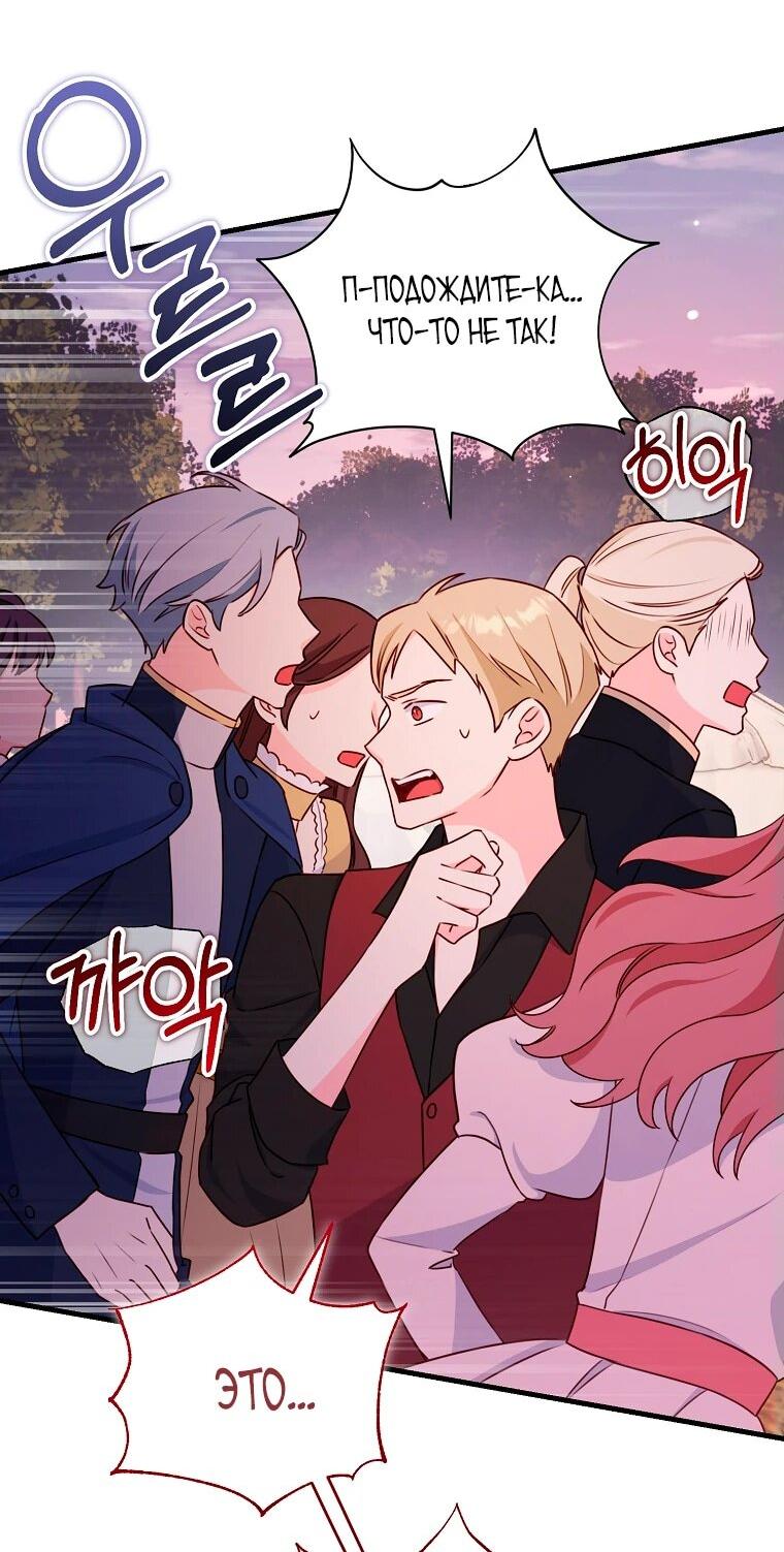 Манга Пощады не будет - Глава 43 Страница 11
