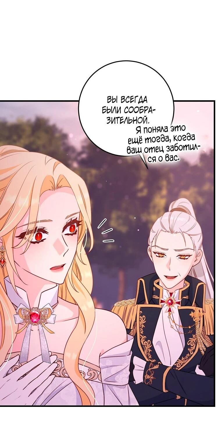 Манга Пощады не будет - Глава 43 Страница 57