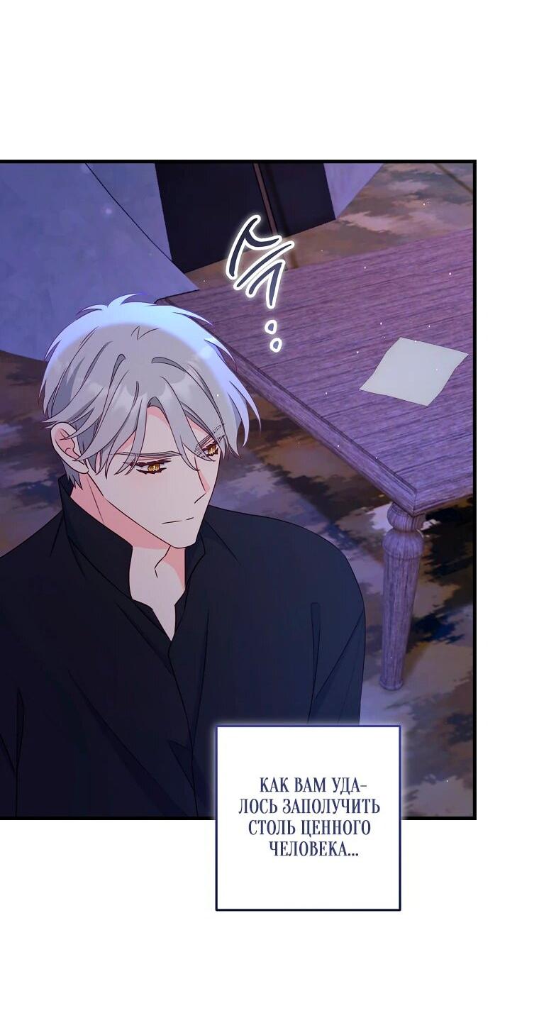 Манга Пощады не будет - Глава 43 Страница 30