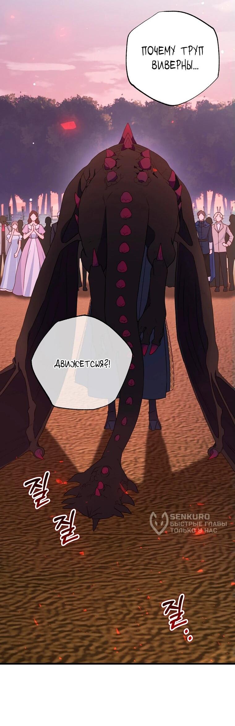 Манга Пощады не будет - Глава 43 Страница 13