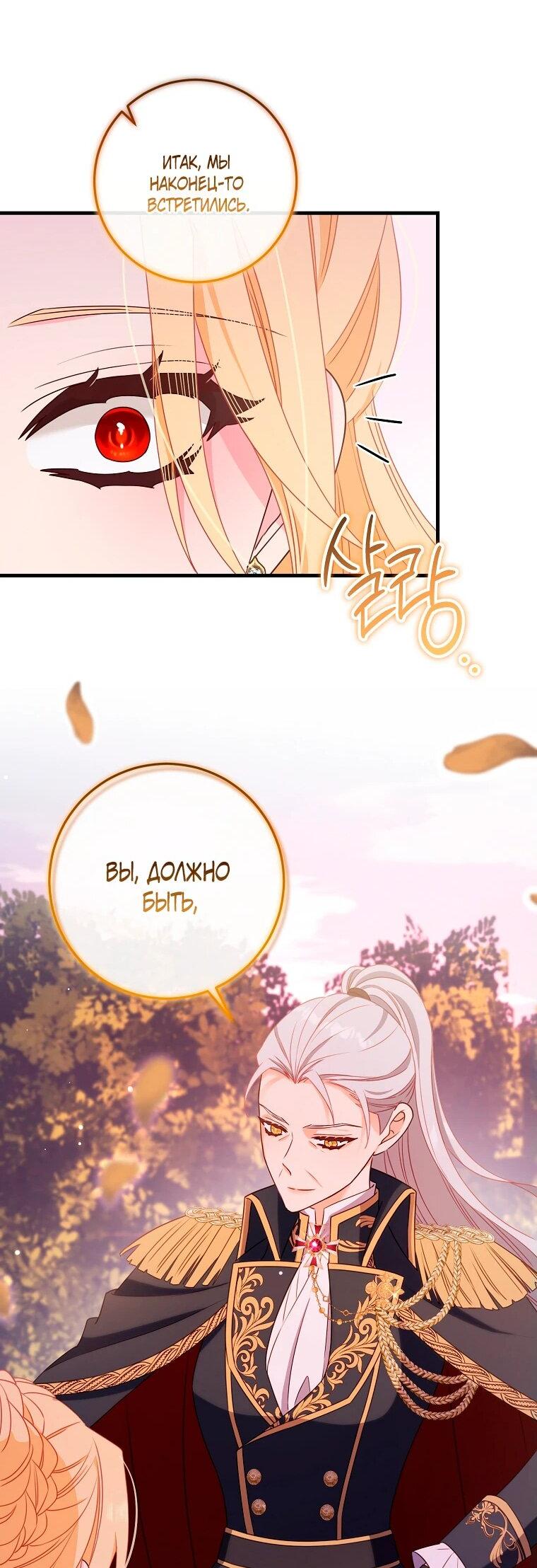 Манга Пощады не будет - Глава 43 Страница 16