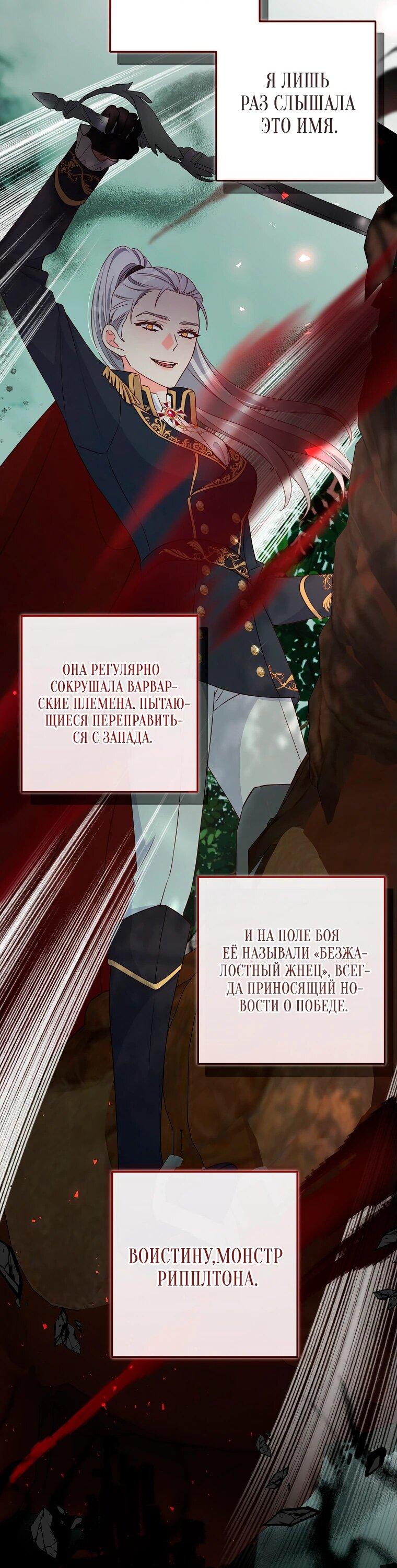 Манга Пощады не будет - Глава 43 Страница 43