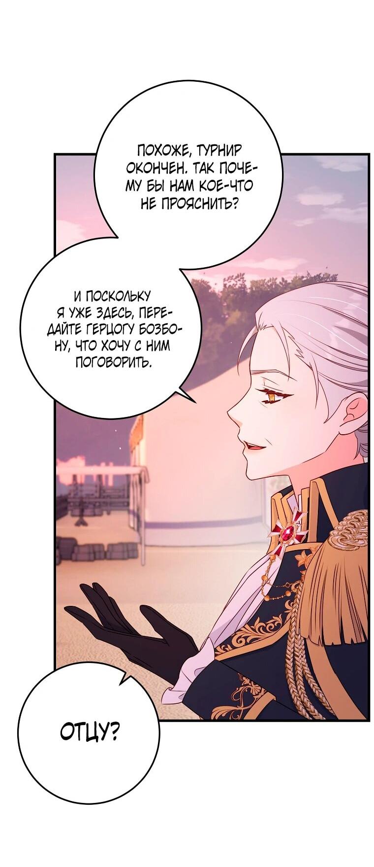 Манга Пощады не будет - Глава 43 Страница 46