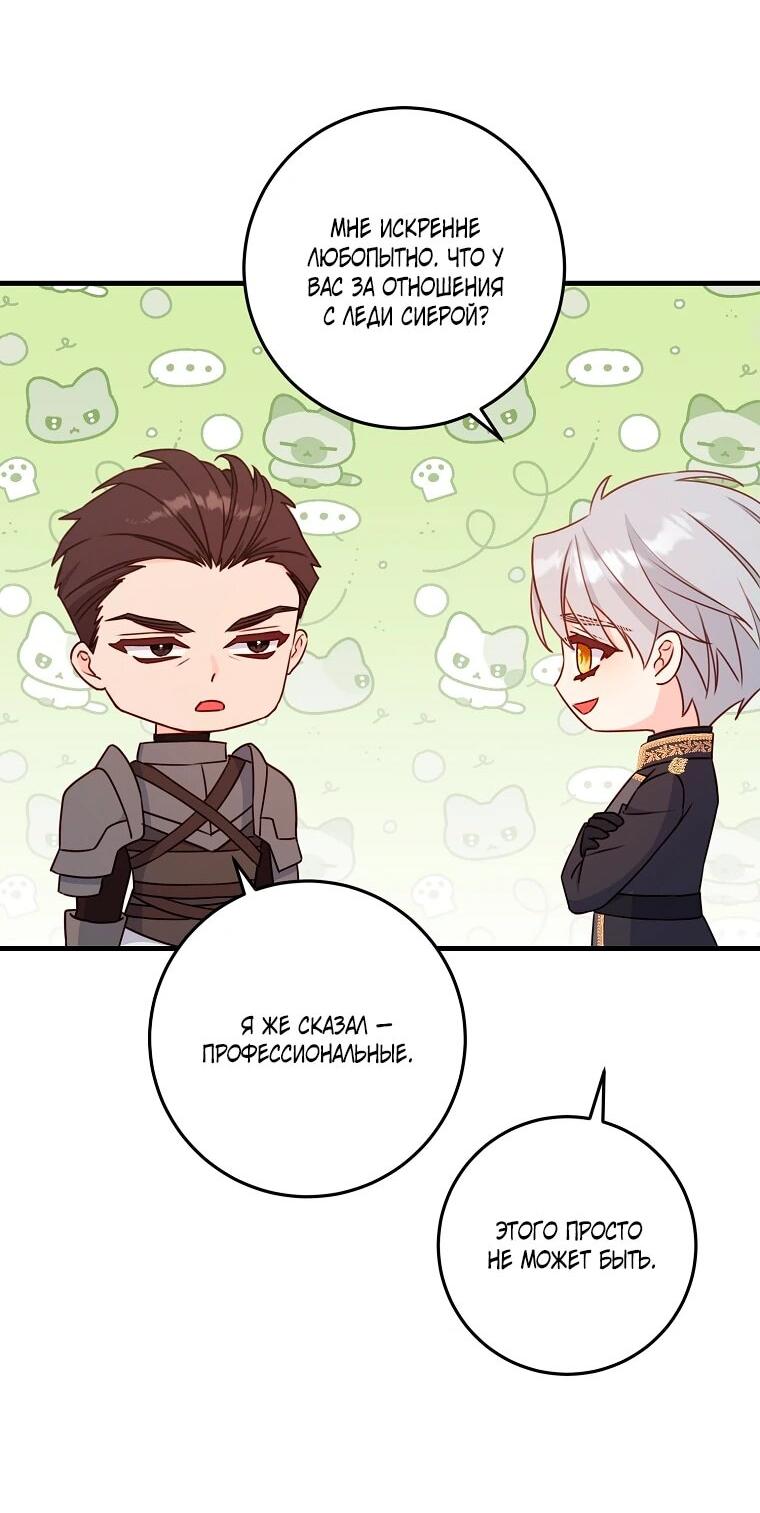 Манга Пощады не будет - Глава 43 Страница 34