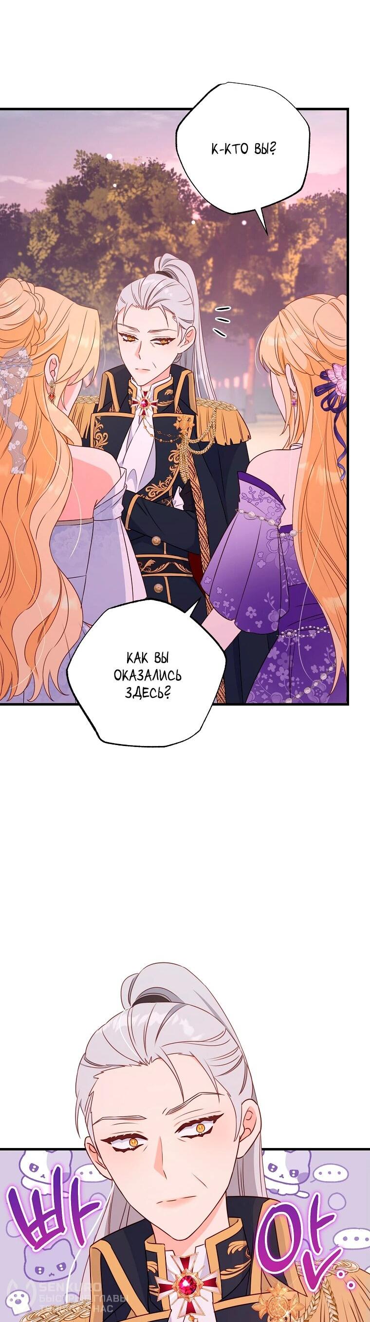 Манга Пощады не будет - Глава 43 Страница 21