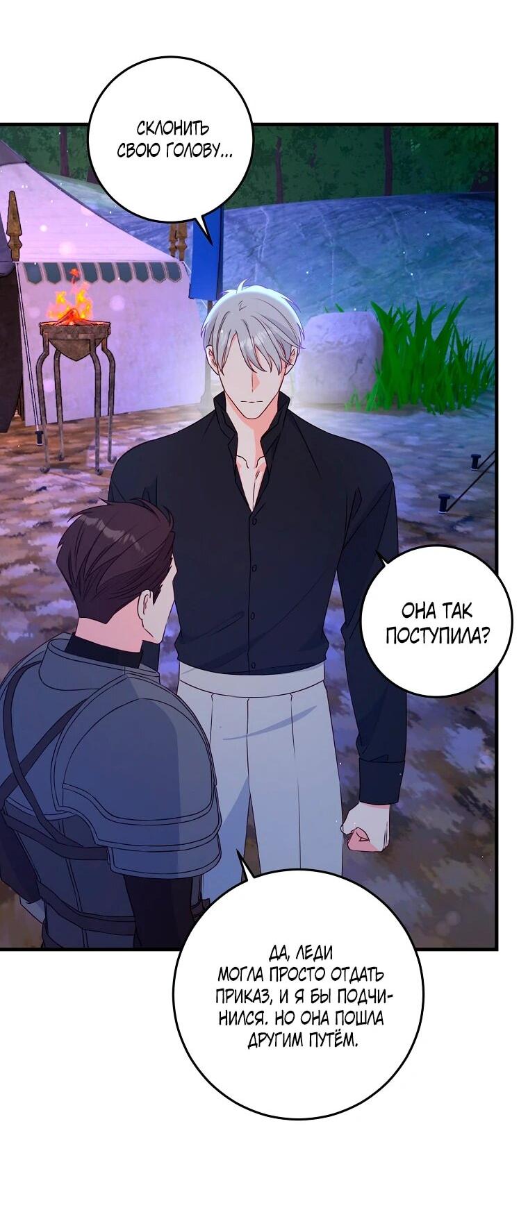 Манга Пощады не будет - Глава 43 Страница 39