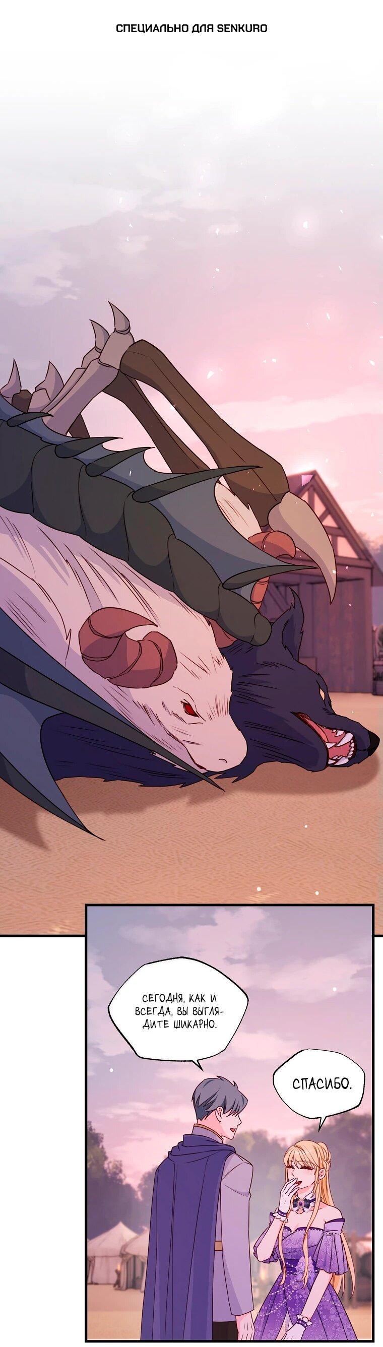 Манга Пощады не будет - Глава 43 Страница 1