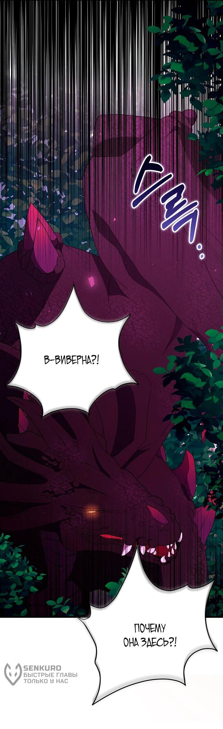 Манга Пощады не будет - Глава 43 Страница 9